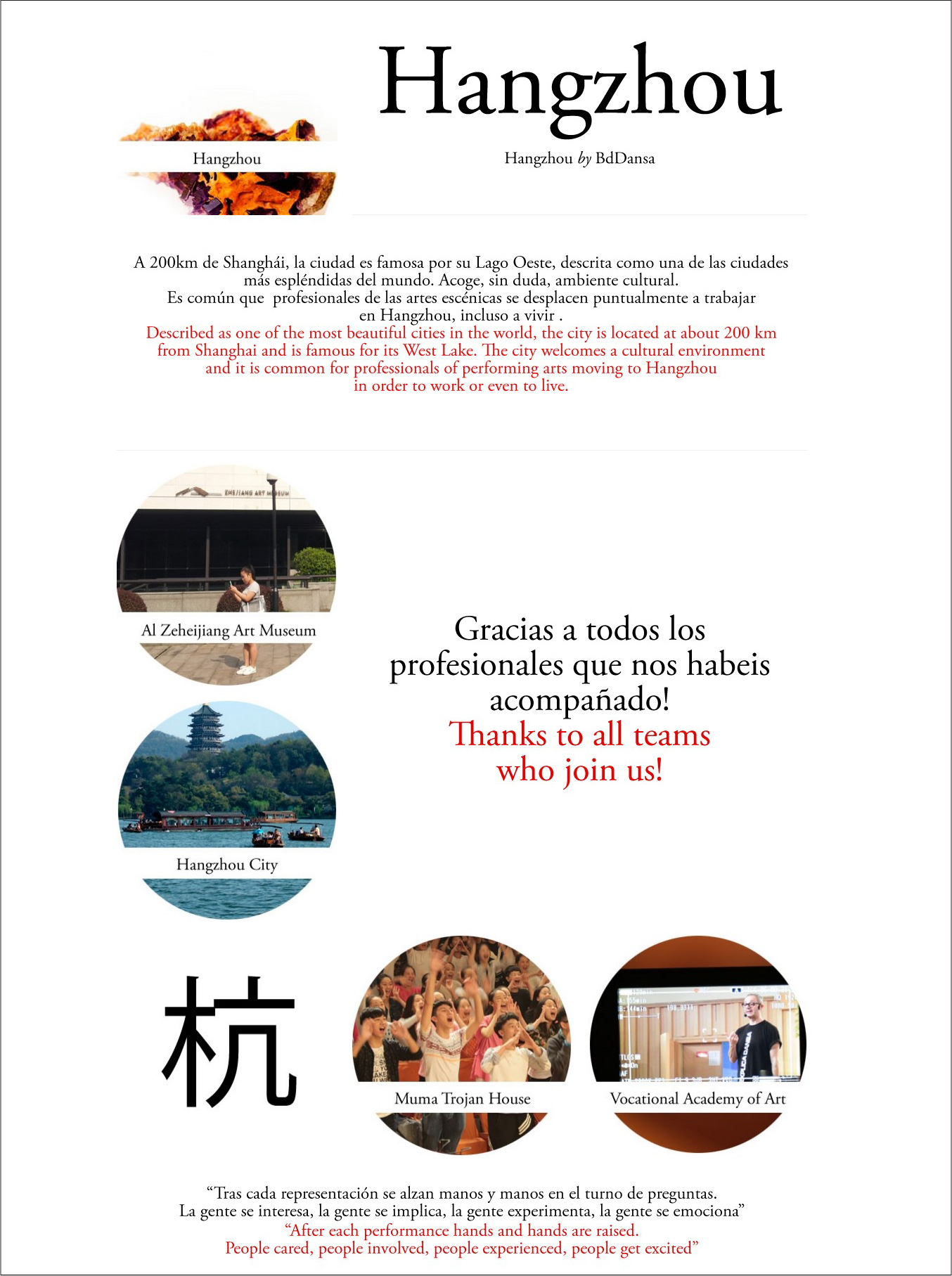 Subhomes <br>Special Guest 2.0<br>Magazine multimedia<br>China Tour