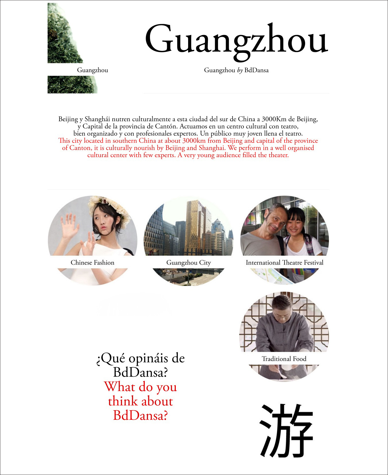 Subhomes <br>Special Guest 2.0<br>Magazine multimedia<br>China Tour